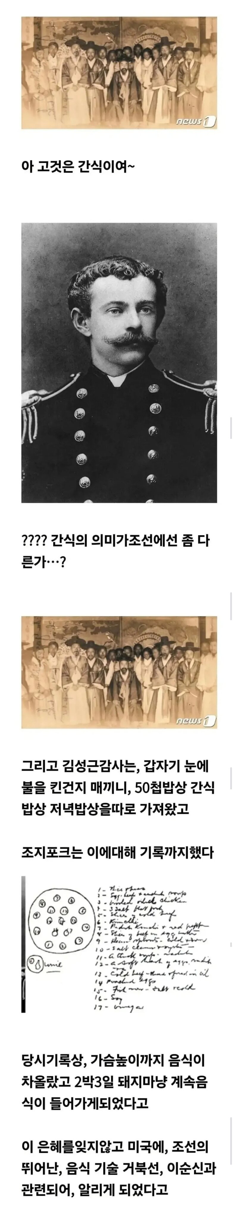 도발버튼 딸깍해버린 미국인 (2)