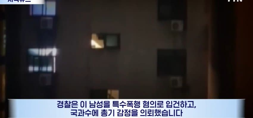 밤마다 아파트에 총소리, 분리수거하던 주민 날벼락 (18)