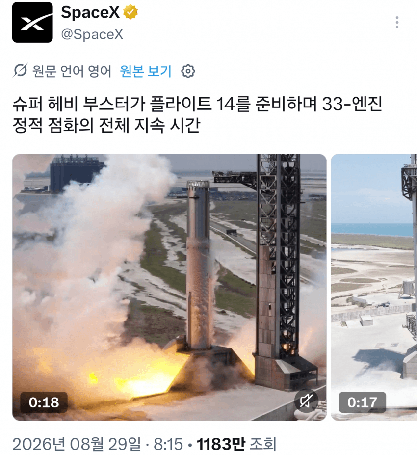 8월 31일 시황 (12)