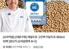 매일두유 고단백 저당두유 950ml 10팩