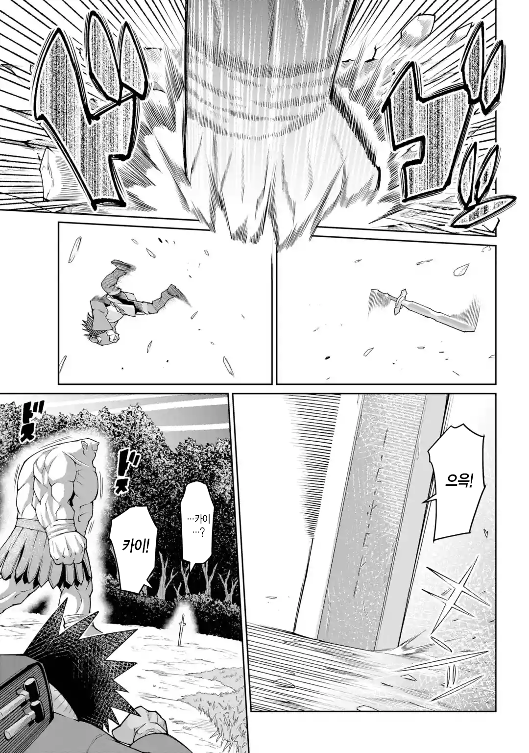 🗡️) 검의 처녀 manhwa (45)