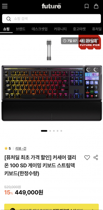 [기타] 커세어 갤리온 100 SD 게이밍 키보드 스트림덱 키보드(한정수량)