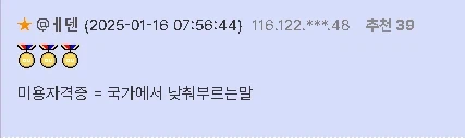 왜 미용사라고 낮춰 부르는지 궁금한 사람 jpg. (2)