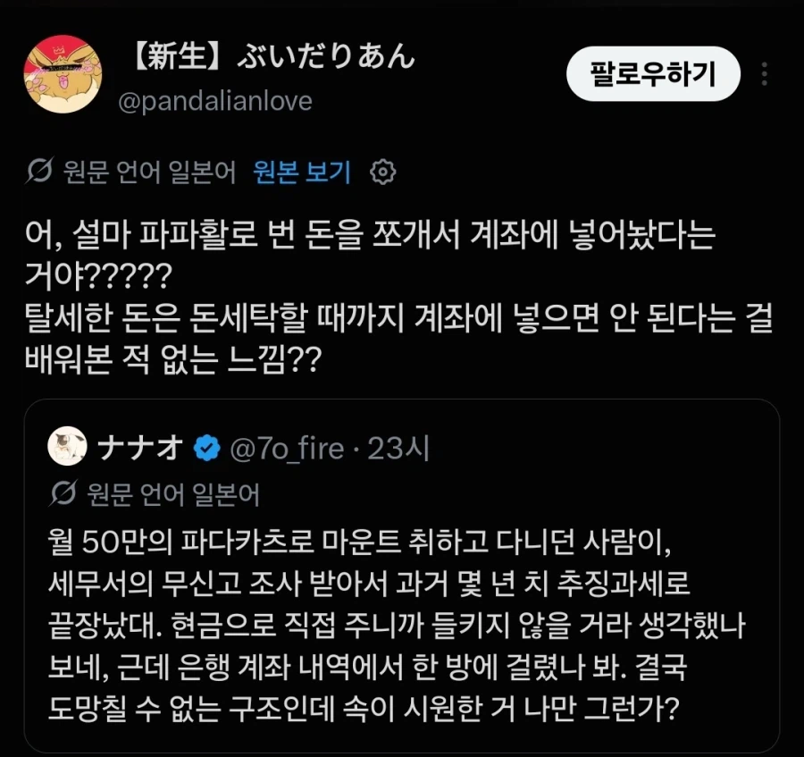 파파카츠 하는 여자들이 피해야하는거