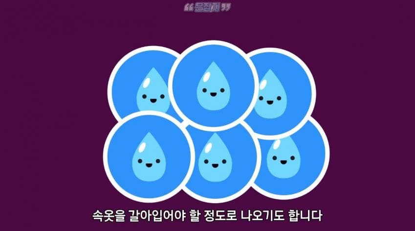 남자들은 잘 모르는 냉 이라는 것에 대하여 (21)