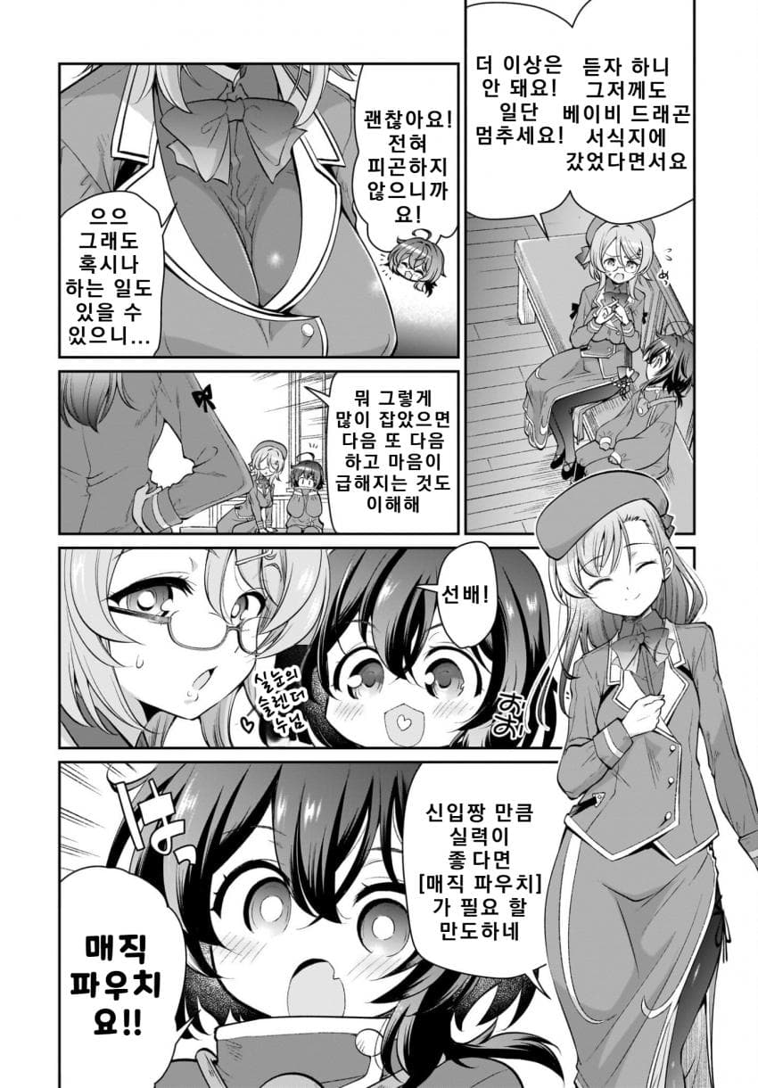 익숙한 쓰레기맛 이세계 전생 manhwa (67)