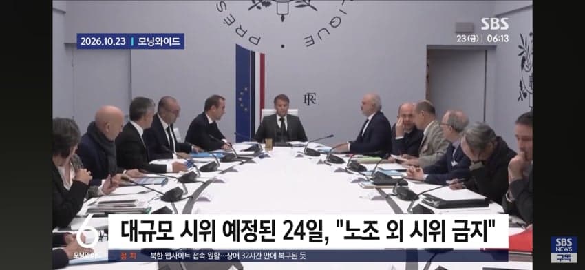'야간 통행 금지'에 '시위 금지령' 까지 '파리 여행 예약했는데..' (2)