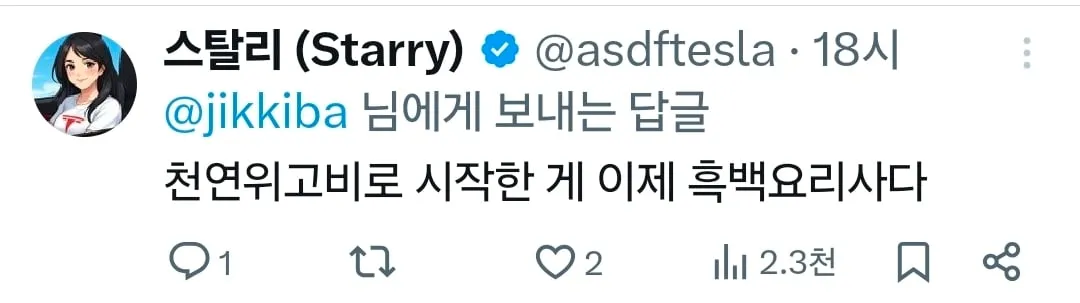 갑자기 유행했다던 천연 위고비