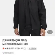 언더아머 UA 택티컬 오퍼레이터