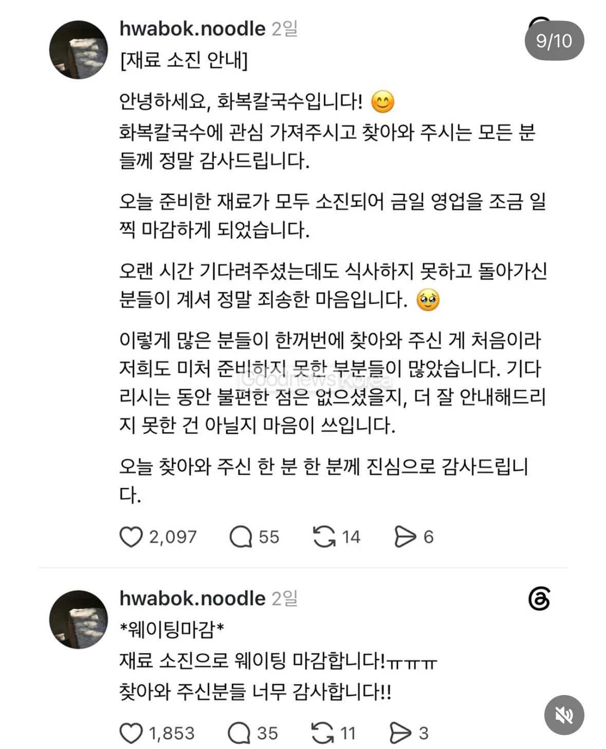 홈플러스 폐업후 위기가 온 노부부에게 온 기적 (8)