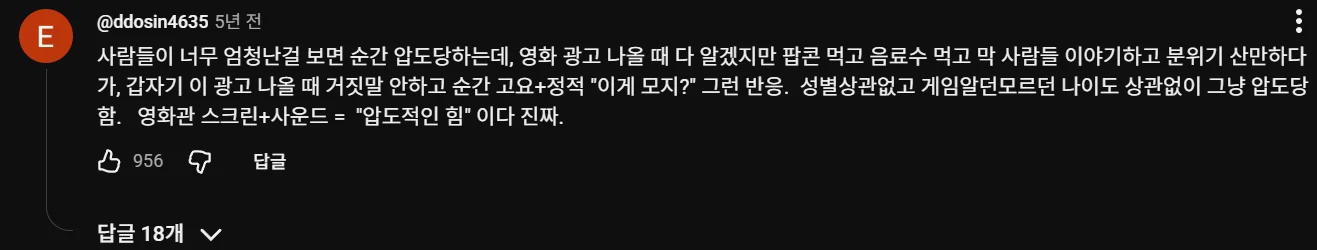 관객들 일동 침묵시켰다는 영화관 광고 (2)