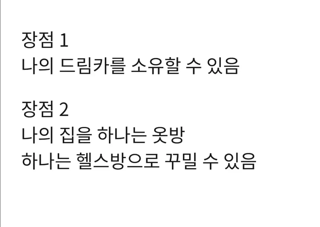 이혼 1년차가 쓰는 이혼의 장,단점 (6)