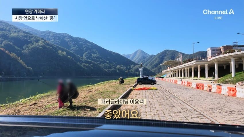 채널a) 주차장에 낙하산?...하늘서 날벼락 (9)