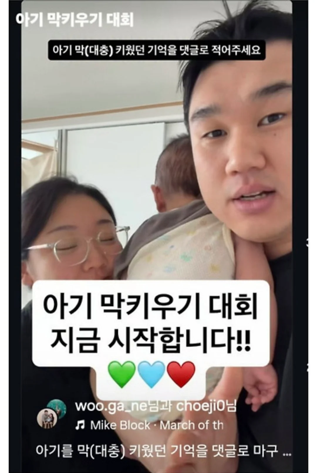 아기막 키우기대회