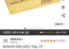 페레로로쉐 초콜릿 T8