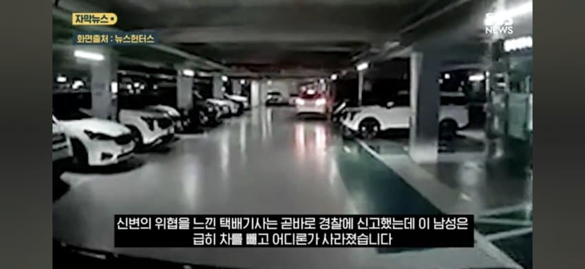 앳된 여성 택배기사 보더니 주차 ㅈ같이 한다며 쌍욕 퍼붓는 남성 (15)