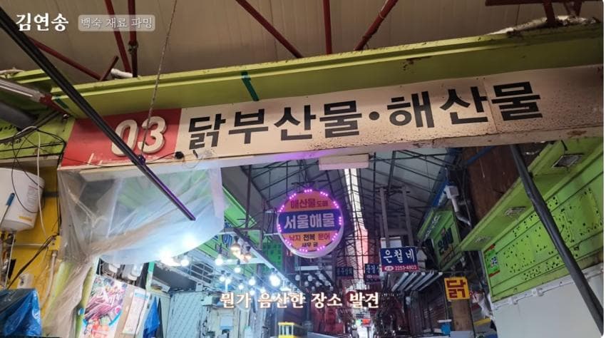 백숙 오조오억개. 맛피아 수제자 미녀랑 함께 늦은여름날 백숙만들기., (3)