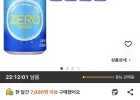 나랑드사이다 제로 245ml 60개