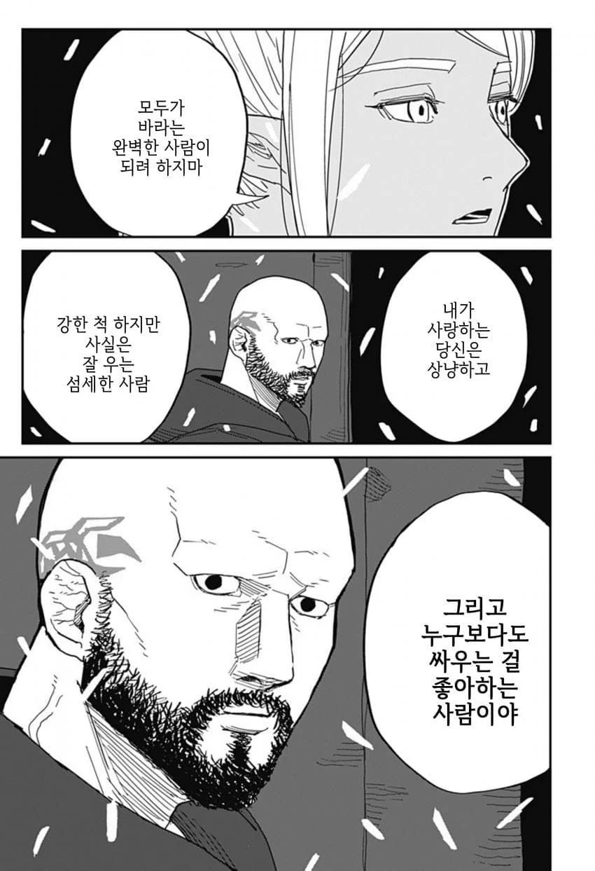 최강이라 불리던 격투가 만화 (64)