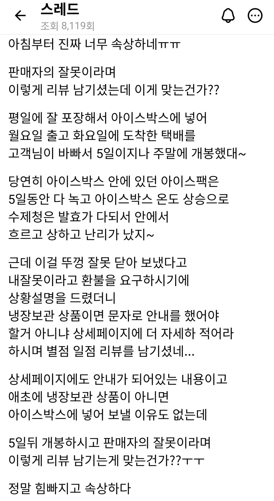오늘자 개 진상