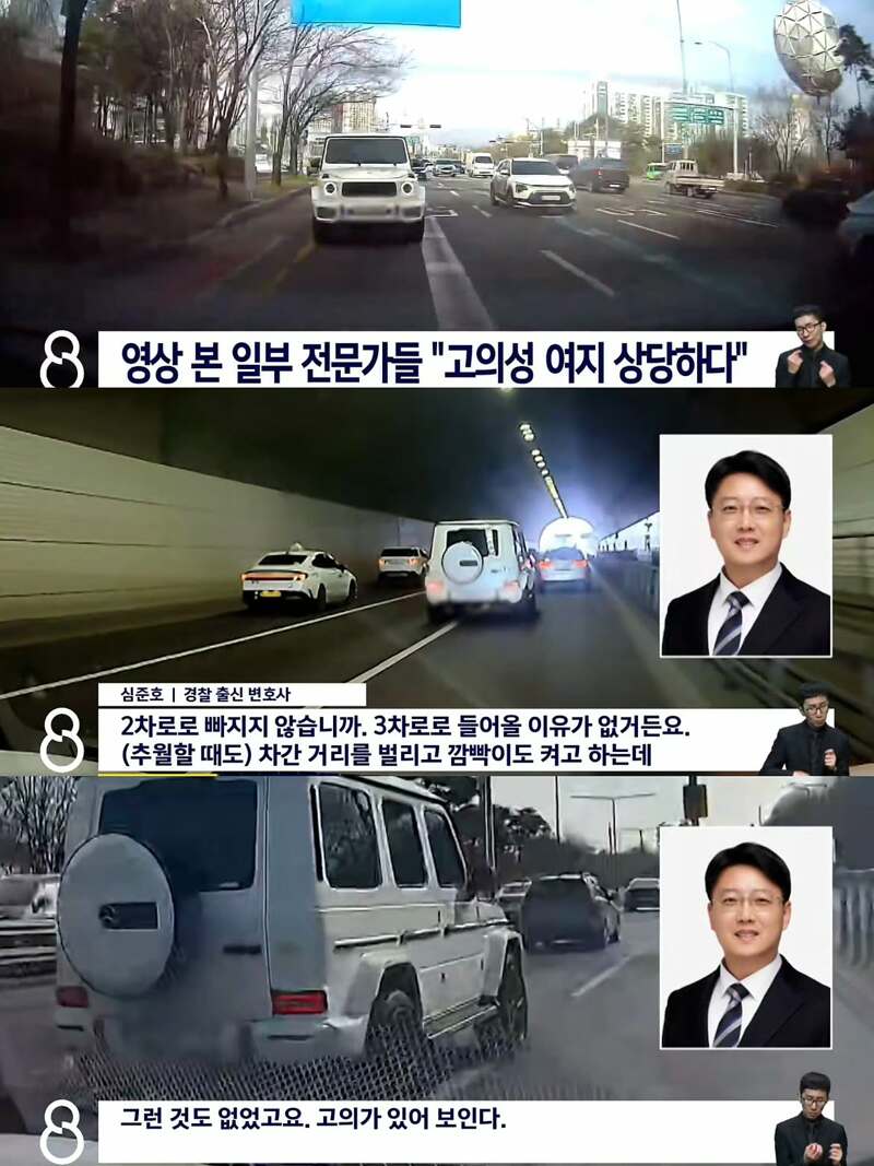 김영광 보복운전 논란모먼트 (2)