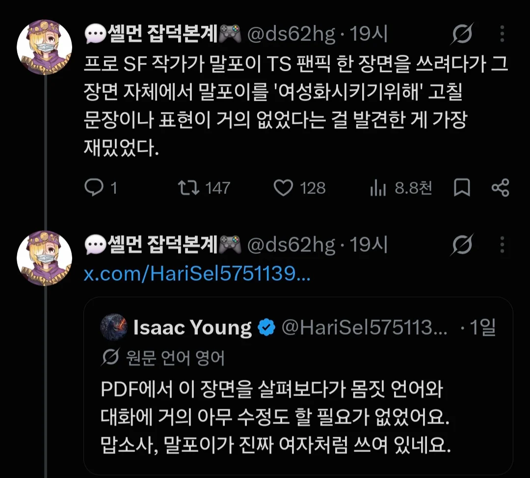 말포이TS가 잘 먹히는 이유 (2)