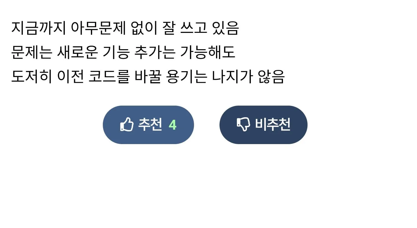 최신 Ai한테, 오래전에 만든 코드 보여줌...jpg