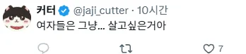 오늘자 페미 본진에서도 아 이건좀 박은 레전드 트페미 (6)
