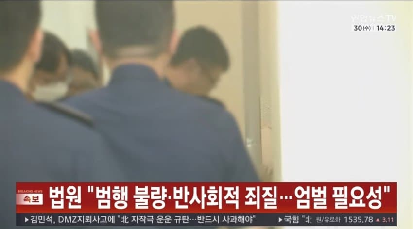 ‘여고생 살해’ 장윤기 1심서 무기징역 선고 (7)