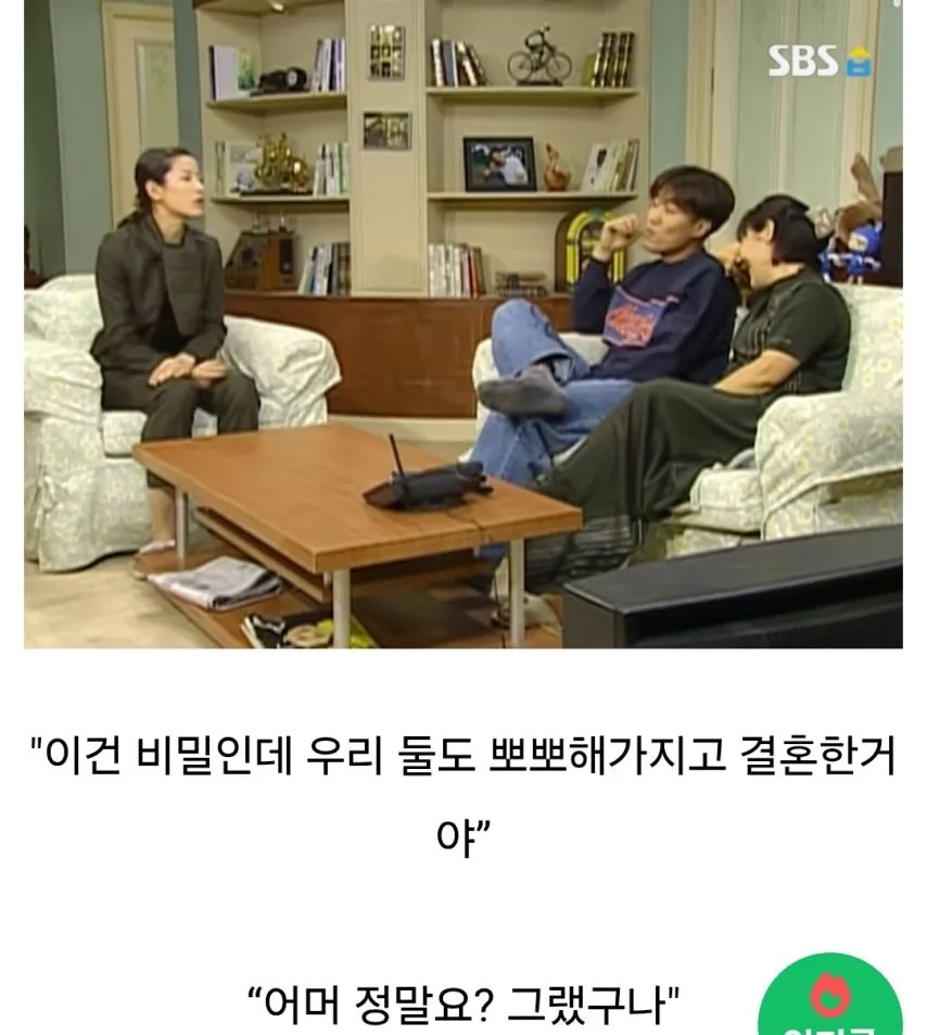 미달이랑 뽀뽀한 정배의 최후