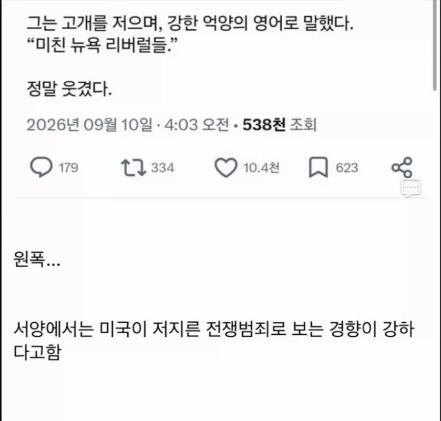 의외로 동아시아인이랑 서양인 사이에서 의견 갈리는 거 (2)