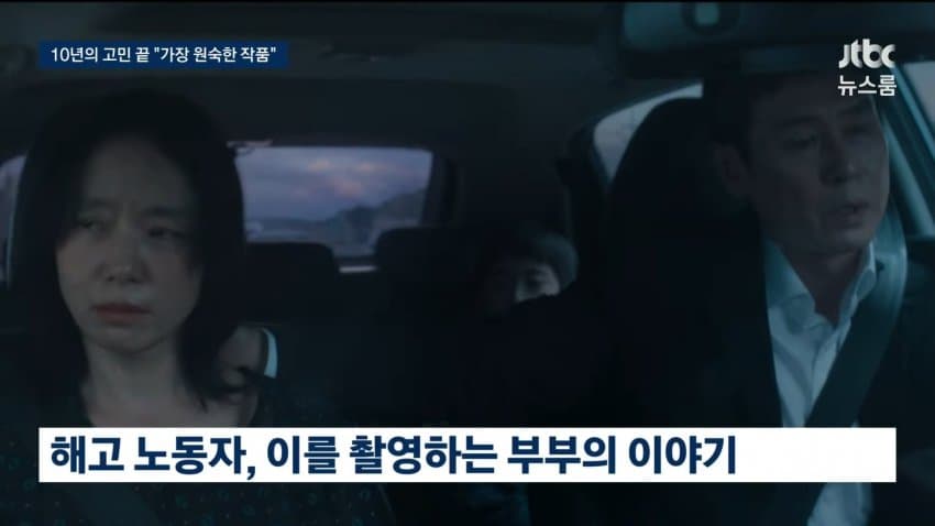 이창동, 해고 노동자 고통 다룬 영화로 베네치아 2등상 (18)