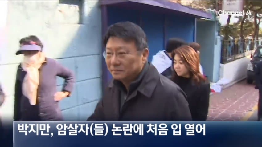 영화 "암살자"에 입 연 박지만 "우리 아버지가 그리 미운가" (2)
