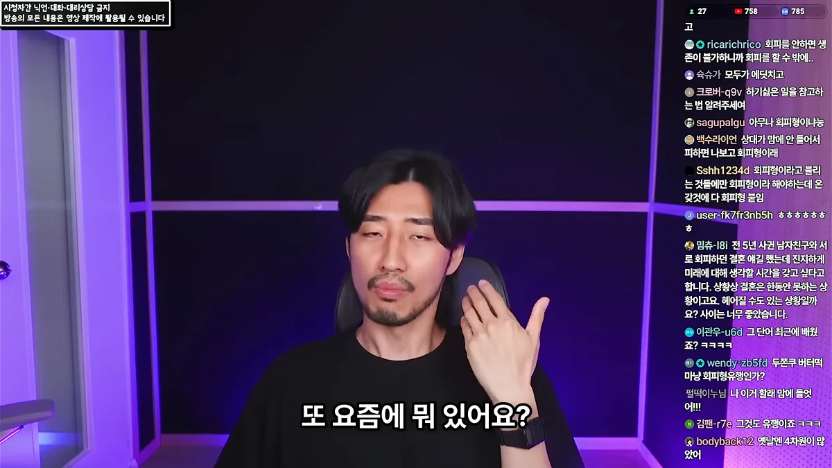 정신 질환을 추구미로 쓰고 안정형을 찾아 헤매는 사람들에게 (31)