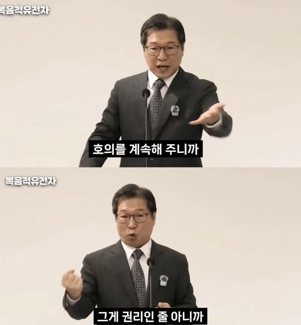 박위를 발골해버리는 박요한 목사 (4)