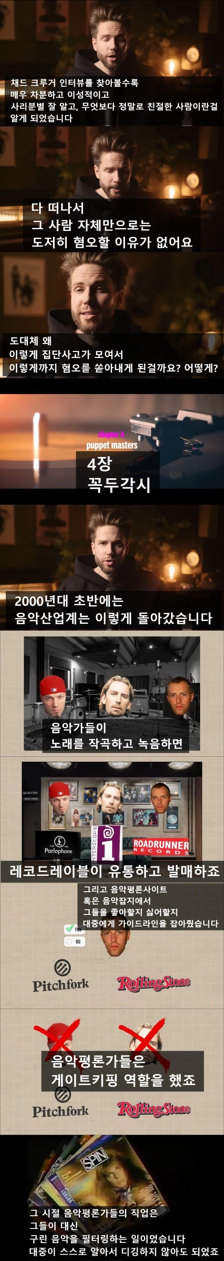 밈 하나 때문에 쓰레기가 된 밴드 (17)