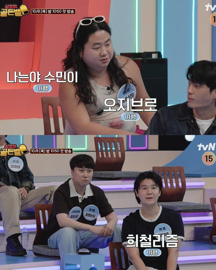 나영석 새 예능 '골든벨' 출연 유튜버 라인업 (14)
