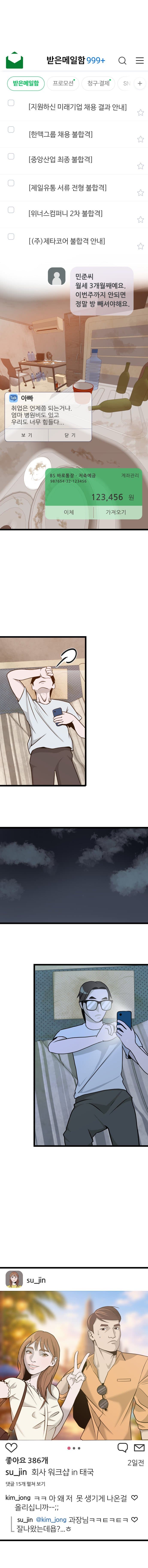 견인 1화 (4)