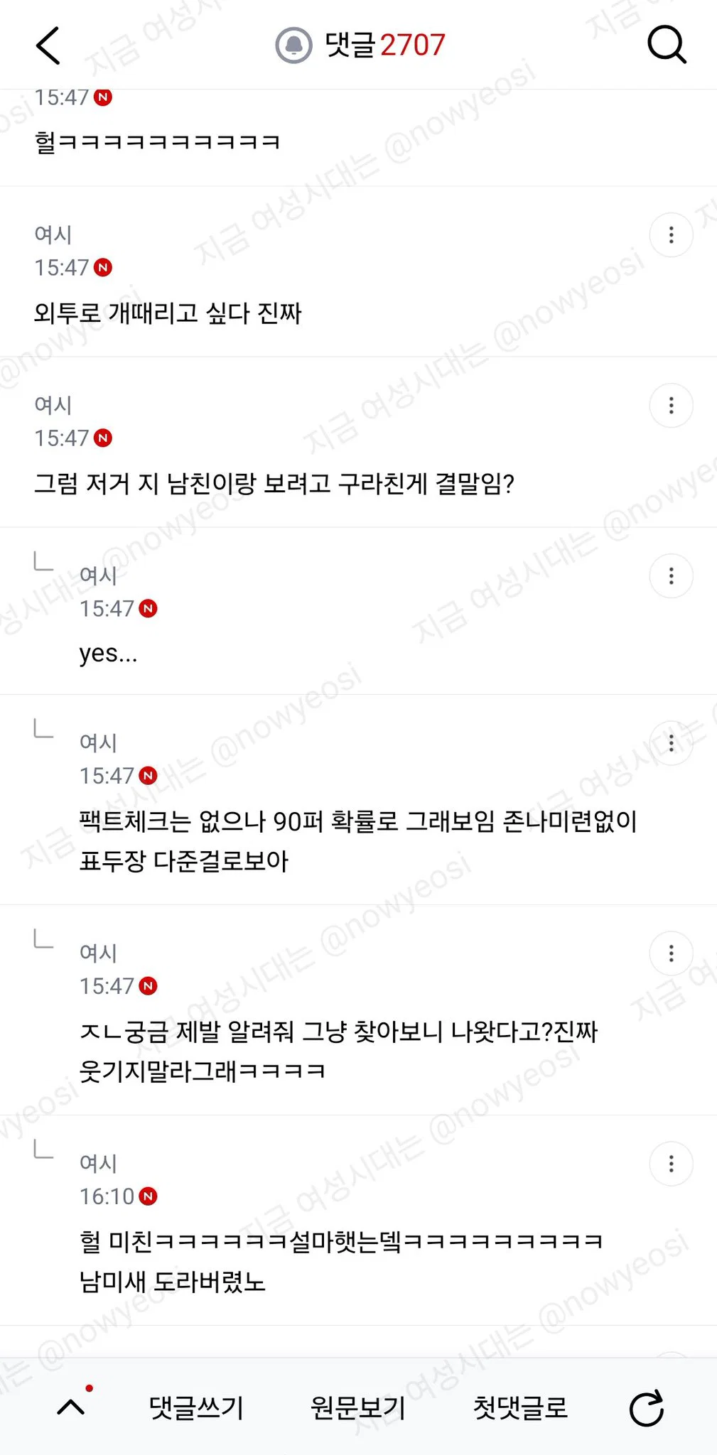 동기랑 오늘 콘서트 가는데 표를 두고왔대 ;;; (28)