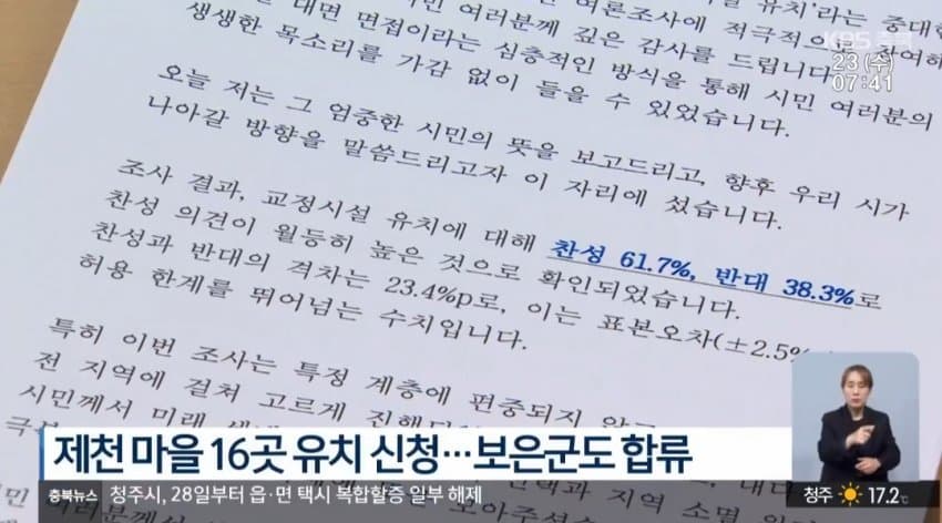 교도소라도 유치하자…인구소멸 지역의 승부수 (5)