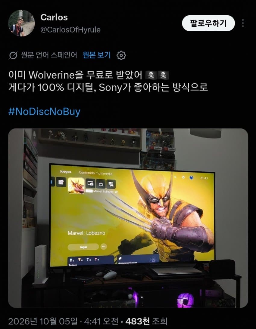 진짜 개ㅈ된 플스 근황 (2)