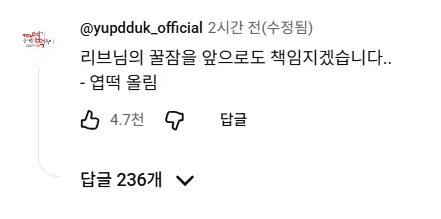 엽떡인간 시절 썰푸는 리센느 리브 (30)