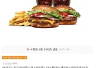 버거킹 치즈와퍼주니어+와퍼주니어+콜라R 2잔+프렌치 프라이L