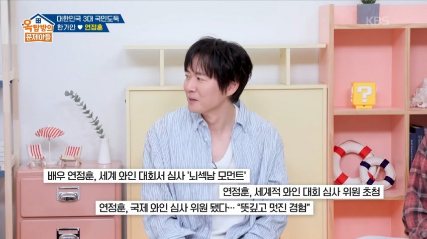 연정훈이 추천하는 가성비 정말 좋은 와인들 (3)
