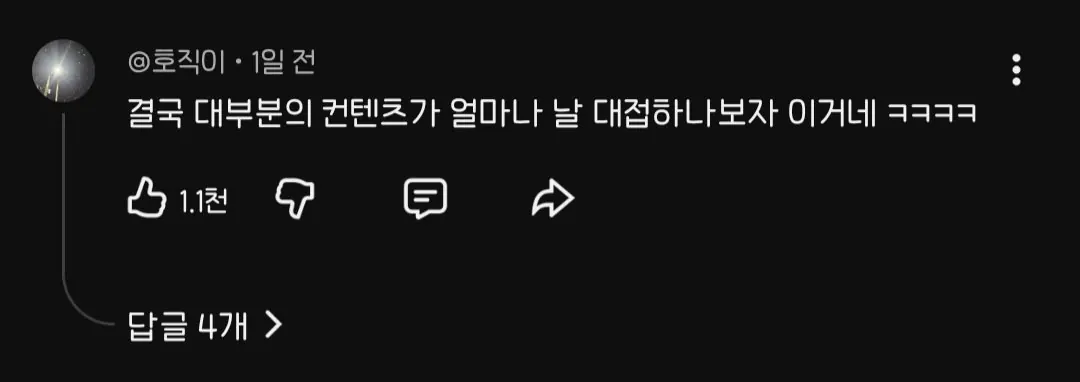 박위 유튜브 전체를 꿰뚫는 댓글.
