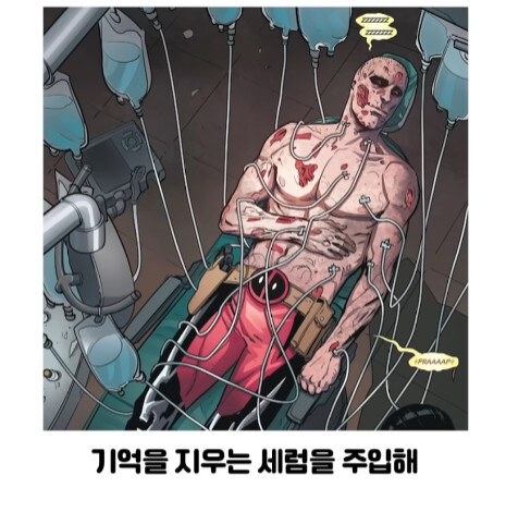 불사 능력자가 행복해지는 방법 (24)
