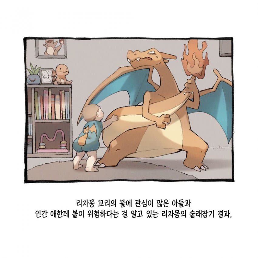 포켓몬과 함께하는 일상.manhwa (36)