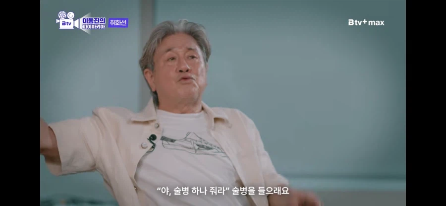 싱글벙글 감독욕 존나했던 최민식.. (28)