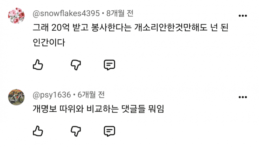 오늘자 경질당한 마크 도스 산토스에 대해 araboja.. (5)