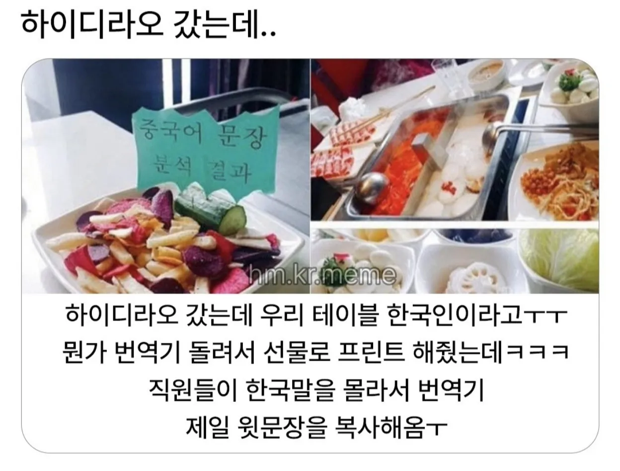 하이디라오 갔는데